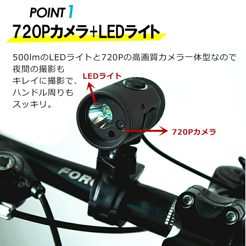 自転車 カメラ付き 録画 100円off ドライブレコーダー 自転車 サイクリング 7p 自転車用ドラレコ Ledライト ドラレコ 録画 本日 P10倍 最大500円off 懐中電灯