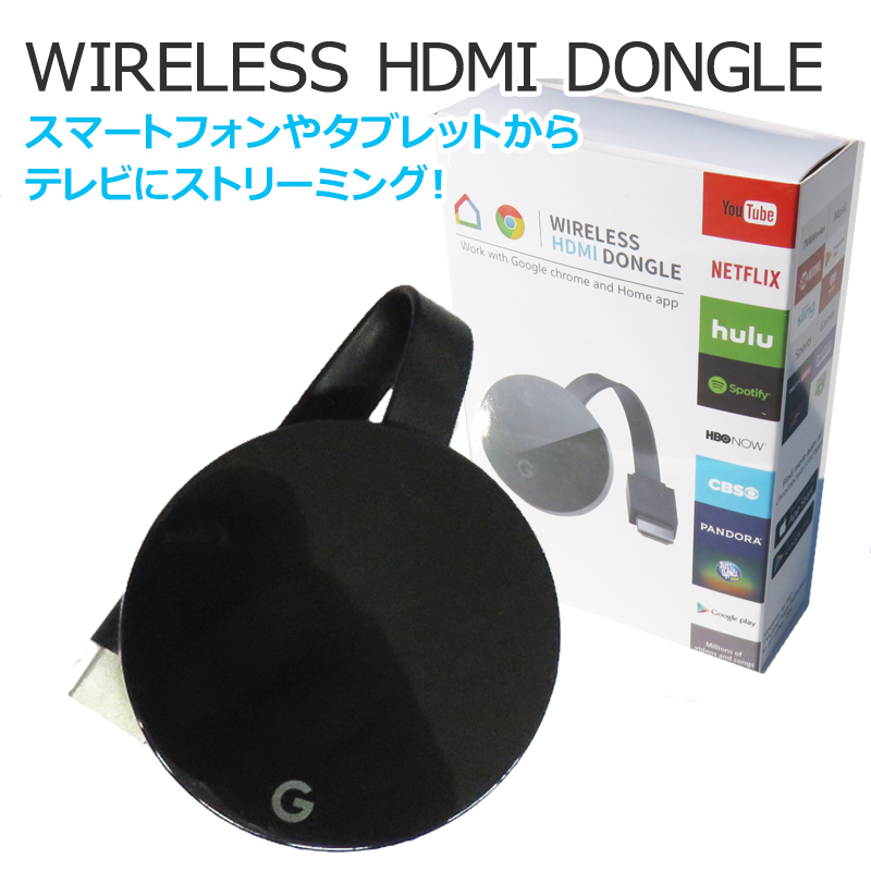 WIRELESS HDMI DONGLE　ワイヤレス　HDMI　ドングル