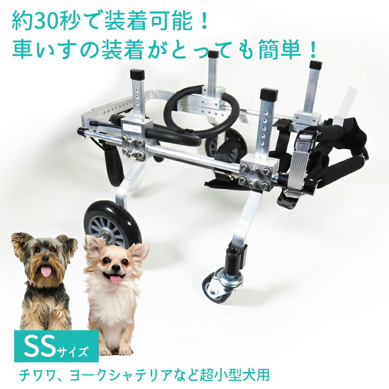 注目 犬用補助輪 ｓｓサイズ 犬用車椅子 四輪 車いす 犬用 介助用品 犬用車いす 超小型犬 小型犬 ドッグウォーカー 犬用車イス ペット用車イス ペット用車椅子 ペット用補助輪 リハビリ用歩行補助具 老犬 高齢犬 シニアドッグ 予約 Fucoa Cl