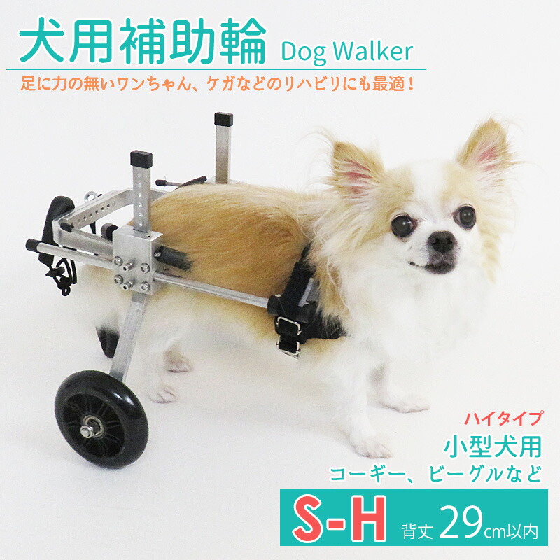 Mariko Kanekoページ■小型犬用4輪　犬の車椅子　+オプション Mariko Kaneko様専用ページ□小型犬用4輪 犬の車椅子 +オプション