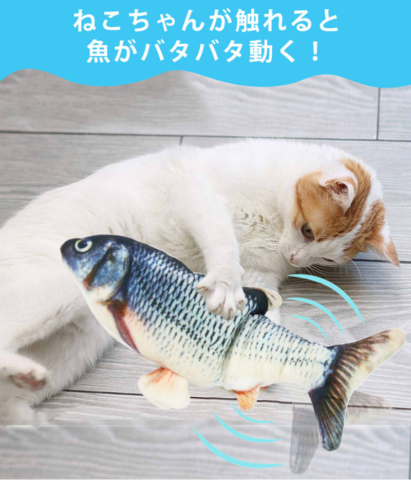 猫 ねこ おもちゃ ぬいぐるみ 魚 鯉 コイ フィッシュ ペット用品 - 猫用品