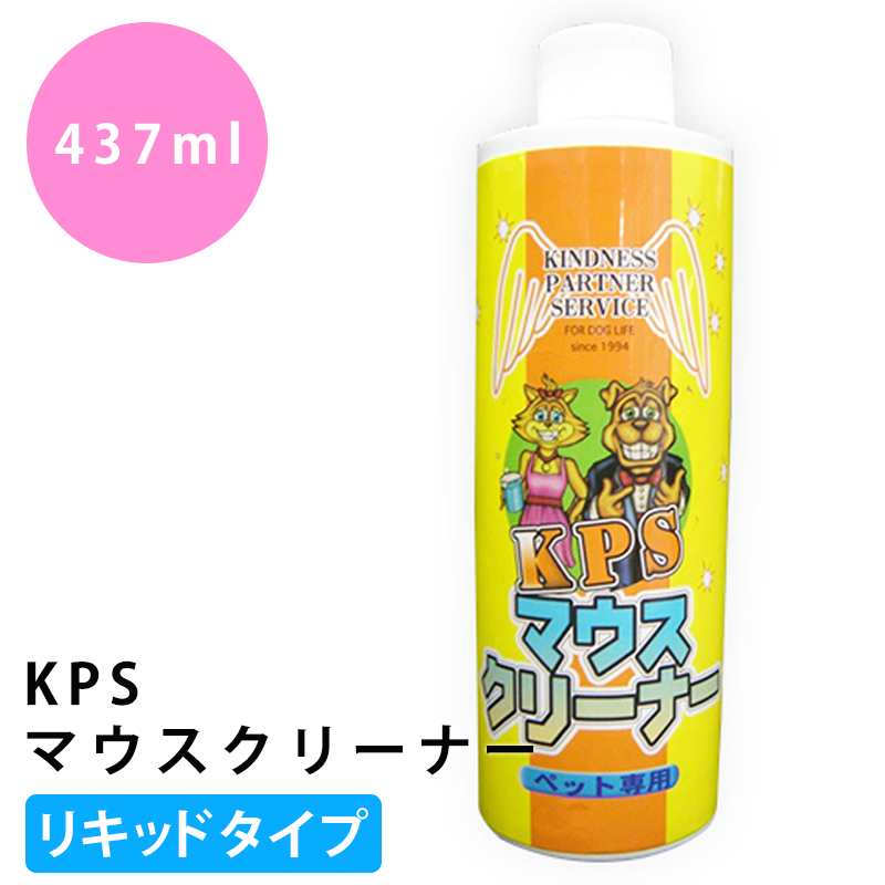 18時 限定 企画 P2 5倍 Kps マウスクリーナー 473ml リキッドタイプ いぬ ねこ ペット用品 ペット 犬用 猫用 デンタルケア 歯磨き 口腔内環境ケア お手入れ用品 デンタルケア用品 ペットグッズ 歯みがき マウスケア 歯垢 歯石 口臭 ケア 正規品 本日 先着100名様 エコ