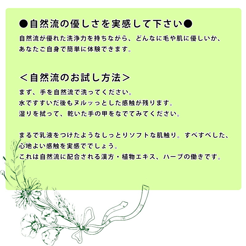 期間限定 自然流 全犬種 60ml 自然流 スーパーグレード 300ml シャンプー トリートメントシャンプー 天然素材 漢方 ハーブ 日本製