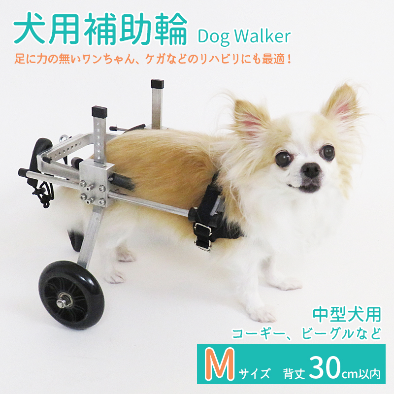 楽天市場】【歳末☆SALE!最大P15倍】犬用補助輪 SMサイズ 犬用車椅子