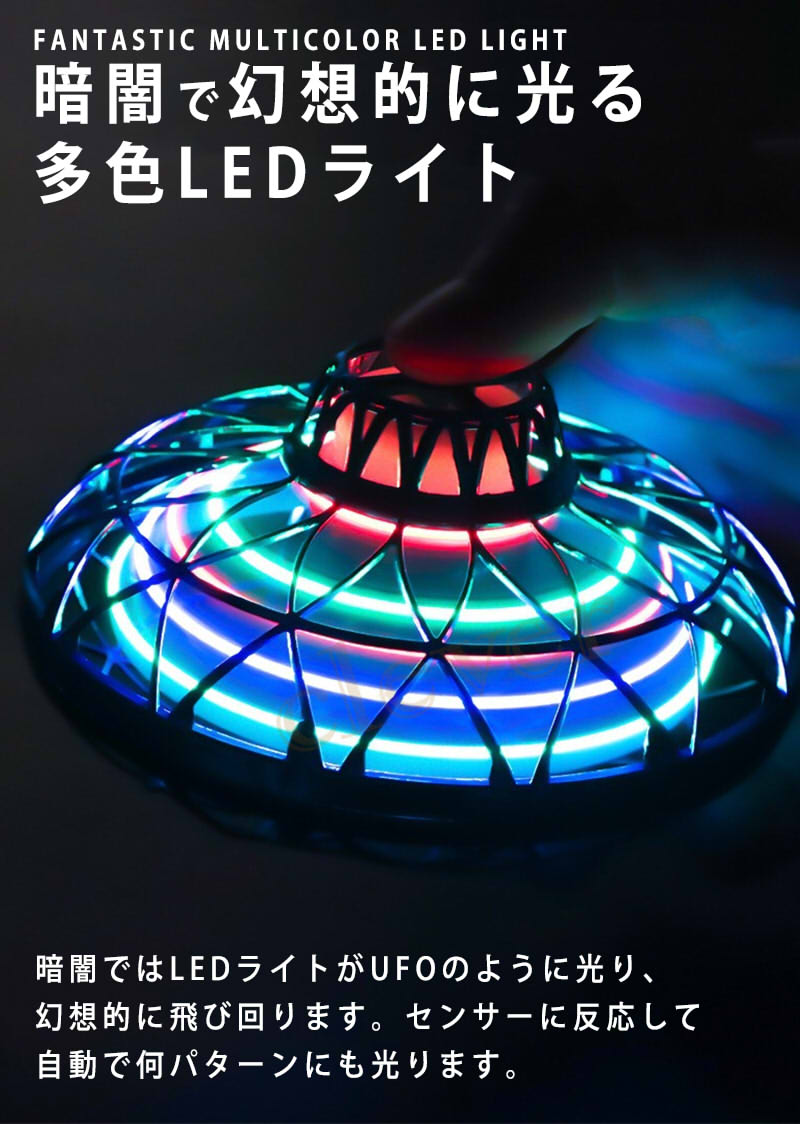 時 F Sale Max10倍sale フライングボール 回る 浮く 光る 空飛ぶボール おもちゃ フライングライトボール 時 F Sale Max10倍sale フライングボール 回る 浮く 光る 空飛ぶボール おもちゃ フライングライトボール