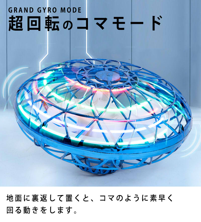 時 F Sale Max10倍sale フライングボール 回る 浮く 光る 空飛ぶボール おもちゃ フライングライトボール 時 F Sale Max10倍sale フライングボール 回る 浮く 光る 空飛ぶボール おもちゃ フライングライトボール