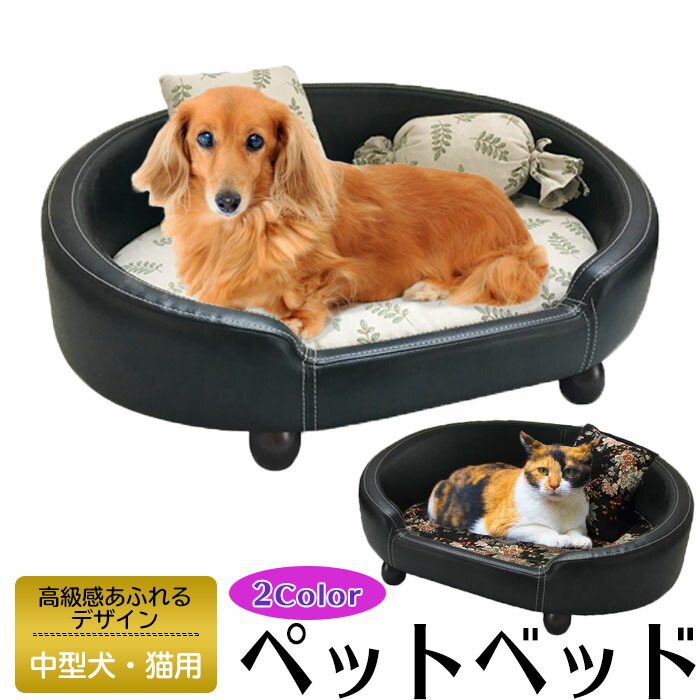【複数形買いもとめるで4％OFF】愛玩動物臥榻 PUs 愛玩動物 ベット 愛玩動物棲み家 犬 猫 小毛の荒物 愛玩動物 臥榻 愛玩動物用臥榻 座布団付き添い人 取りはらい能力のある 愛くるしげ 貨物輸送無料 即納 【ラッピング不可】