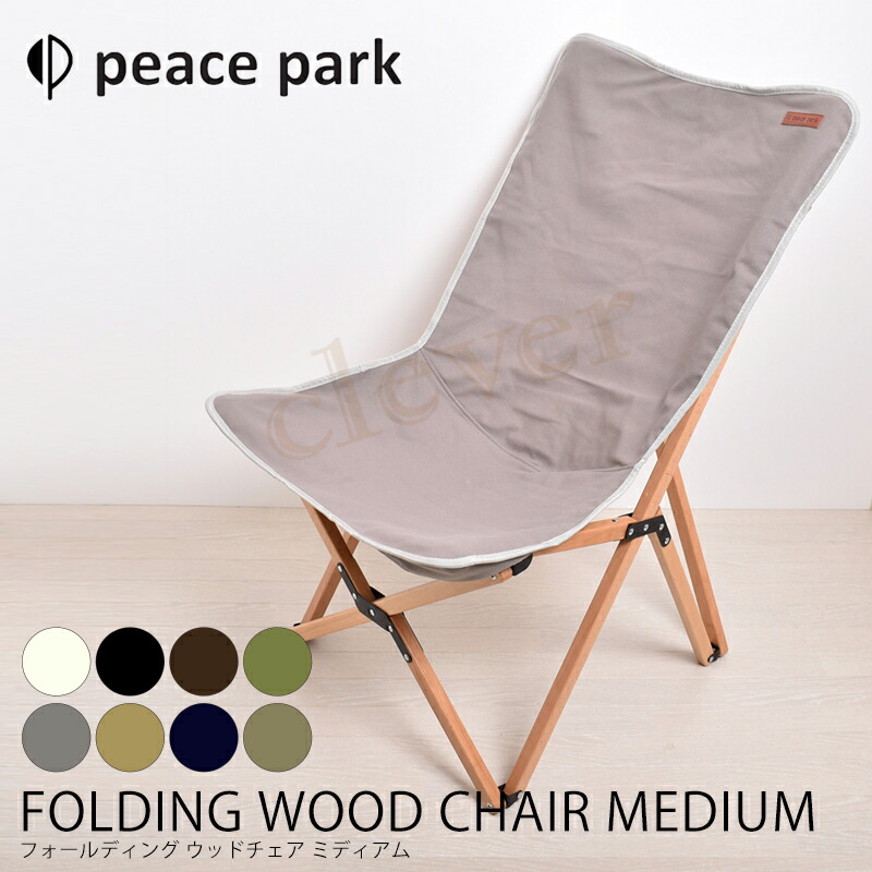 女性議長 白木女性議長 アウトドア女性議長 パウダーコンパクト 折り畳み FOLDING WOOD CHAIR 折り畳み 白木女性議長 並み並み アウトドア備品 腰かけ 折りたたみ 持ちはこぶ能力のある アウトドア BBQ 折りたたみ女性議長 余暇 丸焼き パイピング