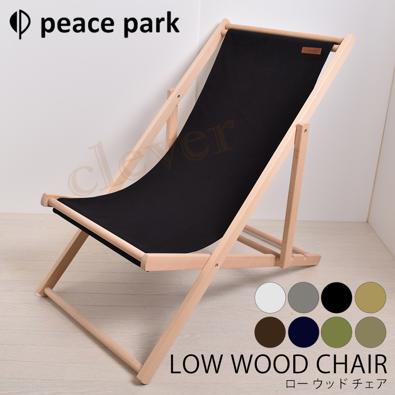 海外輸入 ウッドチェア 木製イス 椅子 黒 軽量 キャンプ アウトドア