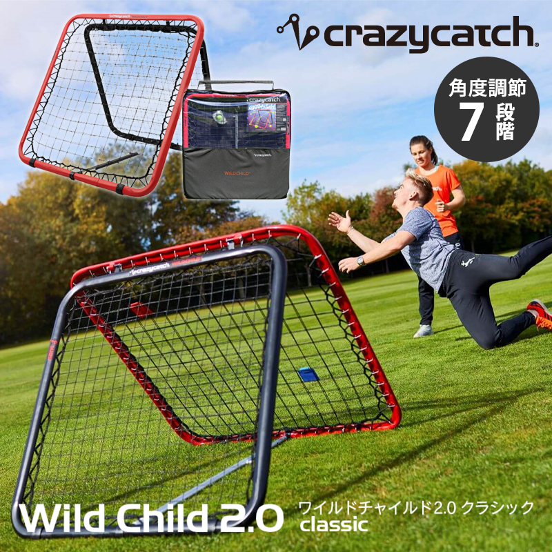 少し豊富な贈り物 フットボールギア クレイジーキャッチ crazycatch