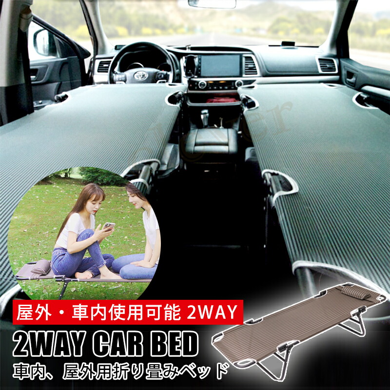 CAR BED カーベッド 車中泊ベッド コット キャンプコット マット CAR BED カーベッド 車中泊ベッド コット キャンプコット マット 楽天