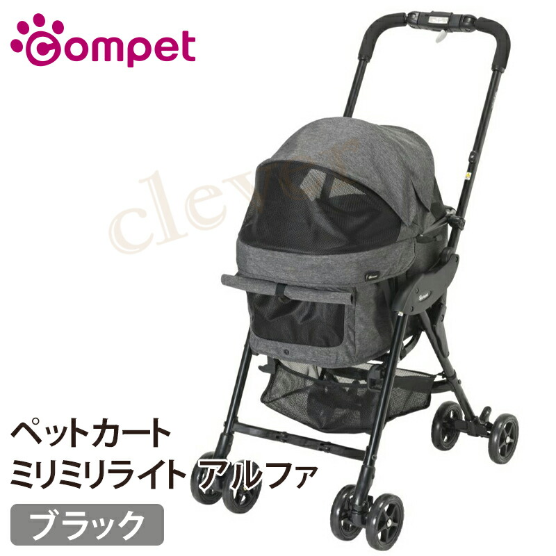 楽天市場】コムペット ペットカート ミリミリライトα ブラック
