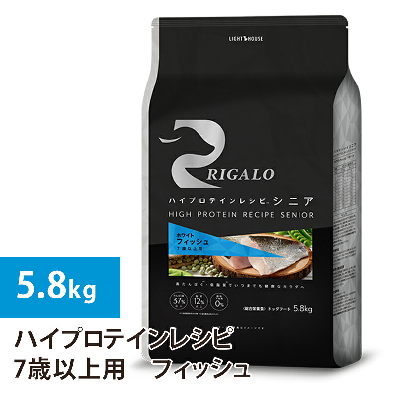 リガロ ハイプロテインレシピ ７歳以上用 フィッシュ 5.8kg ラッピング不可｜clever 11,746円