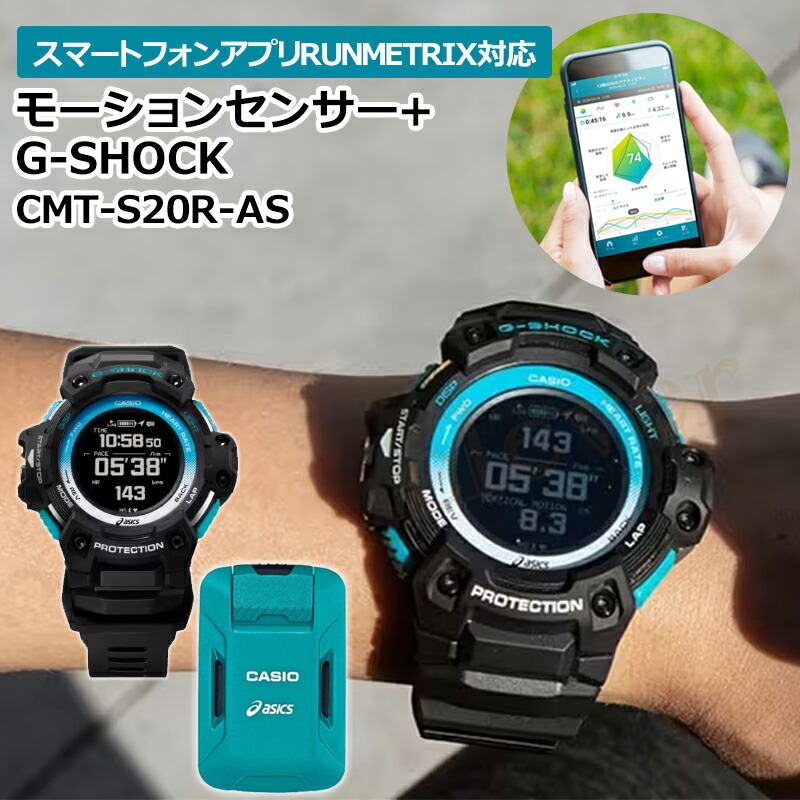 【楽天市場】【0 の日＆MAX67％off】G-SHOCK カシオ Gショック ASICSコラボ GSR-H1000AST-1JR  Walkmetrix Runmetrix ウォーキング アシックス ランニング CASIO G-SHOCK ラッピング可 : clever