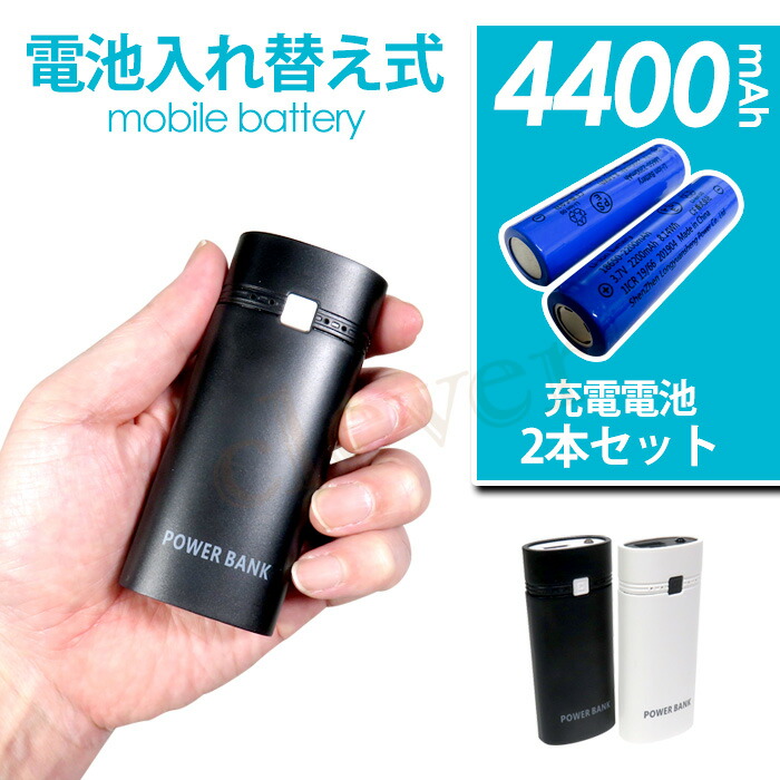 楽天市場】【複数購入で3％OFF】リチウムイオン電池 2本セット
