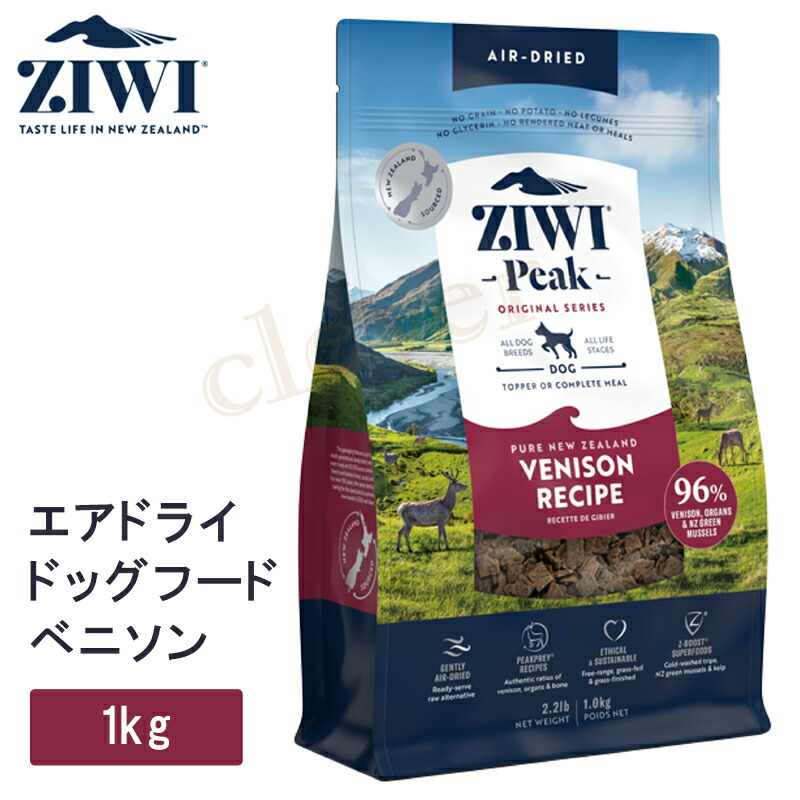 【複数購入で4％OFF】 ziwipeak ベニソン 犬 1kg ziwi peak ジウィピーク エアドライ ドッグフード ベニソン 犬用 エアドライ ドッグフード ZIWI EAK 正規品 ジウィ ラッピング可｜clever 12,782円