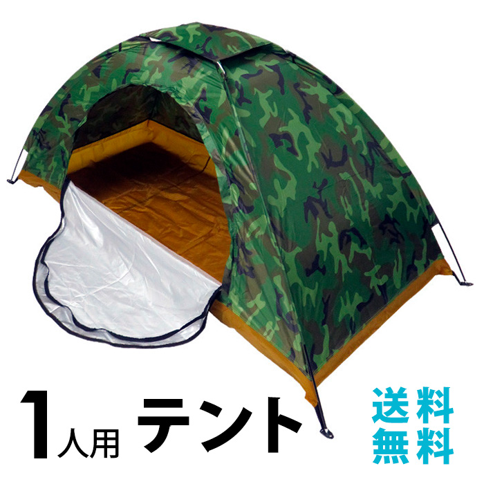 テント 迷彩柄 8人テント！ テント 迷彩柄 8人テント！