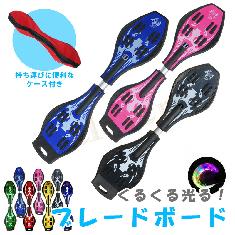 【楽天市場】【シルバーweek★SALE】ブレードボード エスボード ジェイボード スケートボード ブレードボード Jボード Sボード