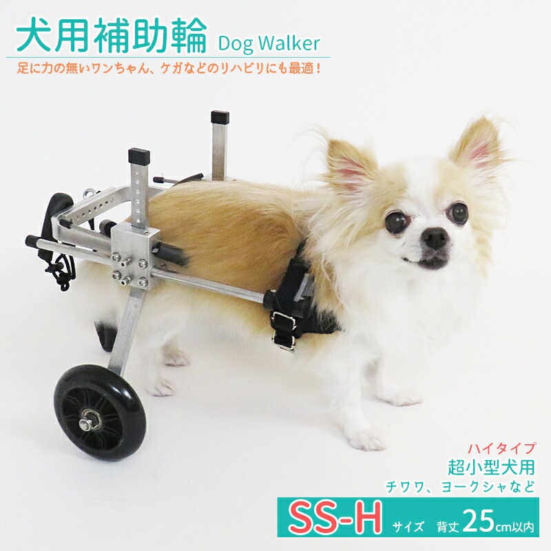 【楽天市場】【5の日＆全品P2~MAX17倍】犬用補助輪 Mサイズ 犬用車椅子 中型犬用 ドッグウォーカー 犬用車イス ペット用車イス ペット用車椅子  ペット用補助輪 リハビリ用歩行補助具 老犬 高齢犬 シニアドッグ 犬用介護 リハビリ 送料無料 即納 ラッピング