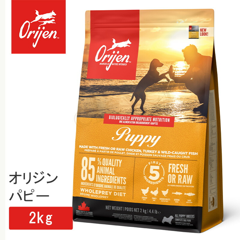 【複数形買いもとめるで4％OFF】開びゃく パピー 2kg 置き目品 ドッグフード 幼犬用 犬ころ用 禾穀類不当て嵌める 組み入れる栄養物食 カナダ産 おテスト作業 犬ころ用 犬用 犬 パピー 体量保護すること 肉付きのよい 犬ころ 犬ころ 肉 魚 内臓 軟骨 骨 生き肝 高たんぱく質質 エンザイム 至要たるアミノ酸 愛玩動物ボンネット 無足し加える ラッピング可
