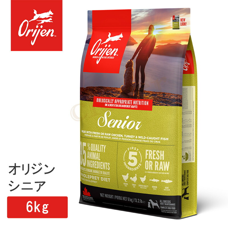 【2個で3%off★SALE】オリジン シニア 6kg ドッグフード 正規品 犬用 犬 体重管理 肥満 肉 魚 内臓 軟骨 骨 レバー 高蛋白質 ビタミン ミネラル 酵素 必須アミノ酸 ペットフード 無添加 ラッピング不可