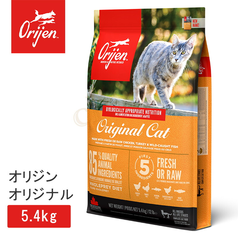 【複数購入で4%OFF】オリジン オリジナルキャット 5.4kg キャットフード 正規品 猫 猫用 体重管理 肥満 肉 魚 骨 レバー 高蛋白質 ビタミン ミネラル 酵素 必須アミノ酸 ペットフード カリカリ 無添加 ラッピング不可|clever