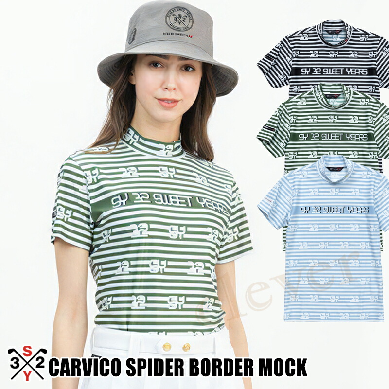 【50%off】SY32 ゴルフ レディース 半袖ティーシャツ モックネック シャツハーフスリーブ プルオーバー CARVICO SPIDER BORDER MOCK 間借り人 半袖 SY32 GOLF SYG-24S15W 春夏 新作 ゴルフお召しもの SY32 by SWEET YEARS GOLF【置き目売りわたす店】速乾吸いあげる 通気性 伸ばすこと