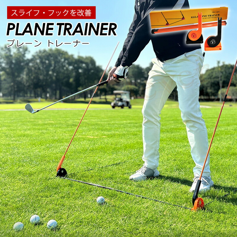 【ちょこまか太郎】Mサイズ スイングプレーン軌道アシスト GRS ちょこまか太郎】Mサイズ スイングプレーン軌道アシスト GRS