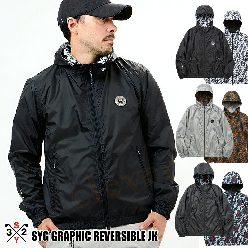 【50%off】【複数購入で4%OFF】リバーシブルジャケット ゴルフ SYG GRAPHIC REVERSIBLE JK メンズ ジャケット SY32 GOLF 防風 軽量 リバーシブル 極薄 超軽量 エスワイサーティトゥバイスウィートイヤーズ SY32 BY SWEETYEARS|clever