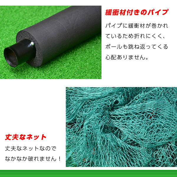 ゴルフ練習用ネット