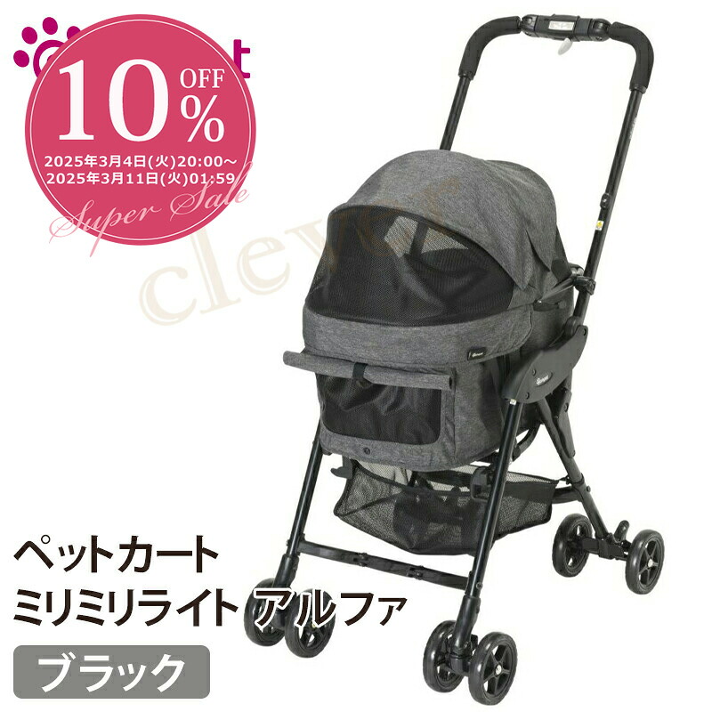 ペットカート(コムペット ミリミリライト) ※中古品(使用回数:2回、耐 