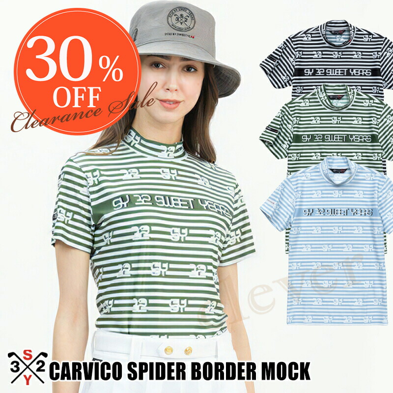 【30%off】SY32 ゴルフ レディース 半袖プルオーバー モックネック シャツハーフスリーブ シャツ CARVICO SPIDER BORDER MOCK ボーダー 半袖 SY32 GOLF SYG-24S15W 春夏 新作 ゴルフウェア SY32 by SWEET YEARS GOLF【正規
