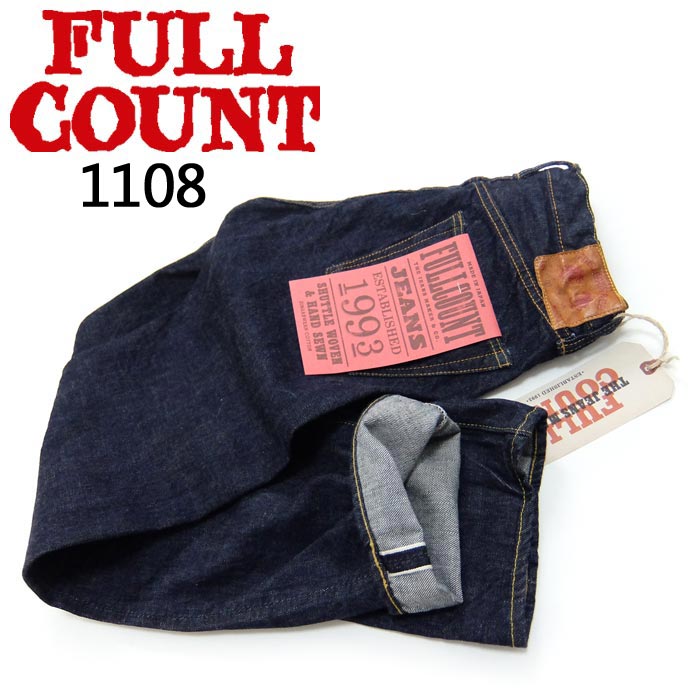 盛りだくさんかぞえ上げる FULL COUNT[1108]13.7薬局衡オンス ニュー 引っ切りない デニム NEW STRAIGHT