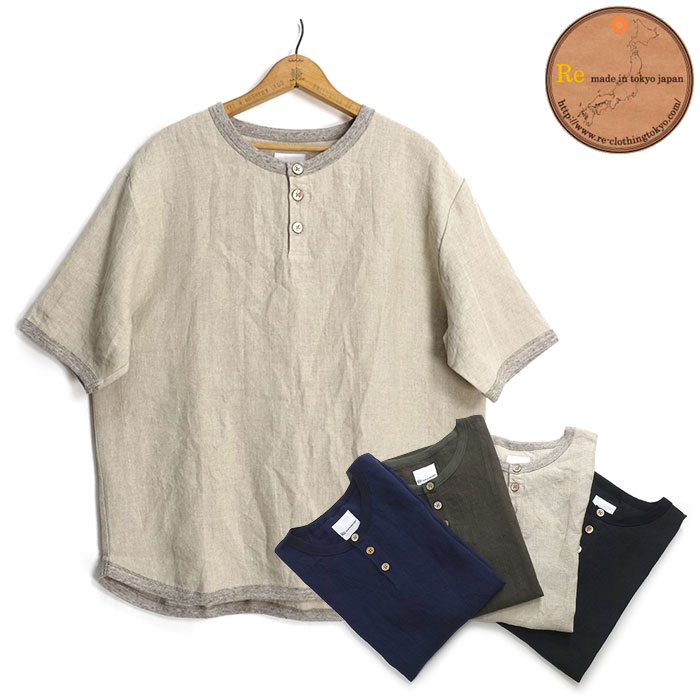 Re made インチ tokyo japan [3423S-CT] フレンチ リネン ヘンリーのど首 ティーシャツ French Linen Henley Neck T-shirt 日本製