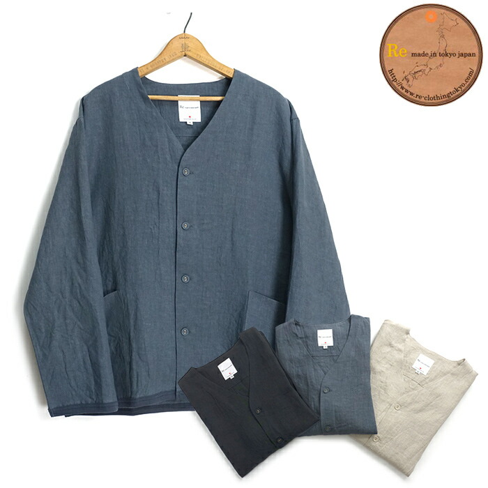 Re made インチ tokyo japan [3925S-CT] フレンチ リネン ジレー French Linen Cardigan 日本製