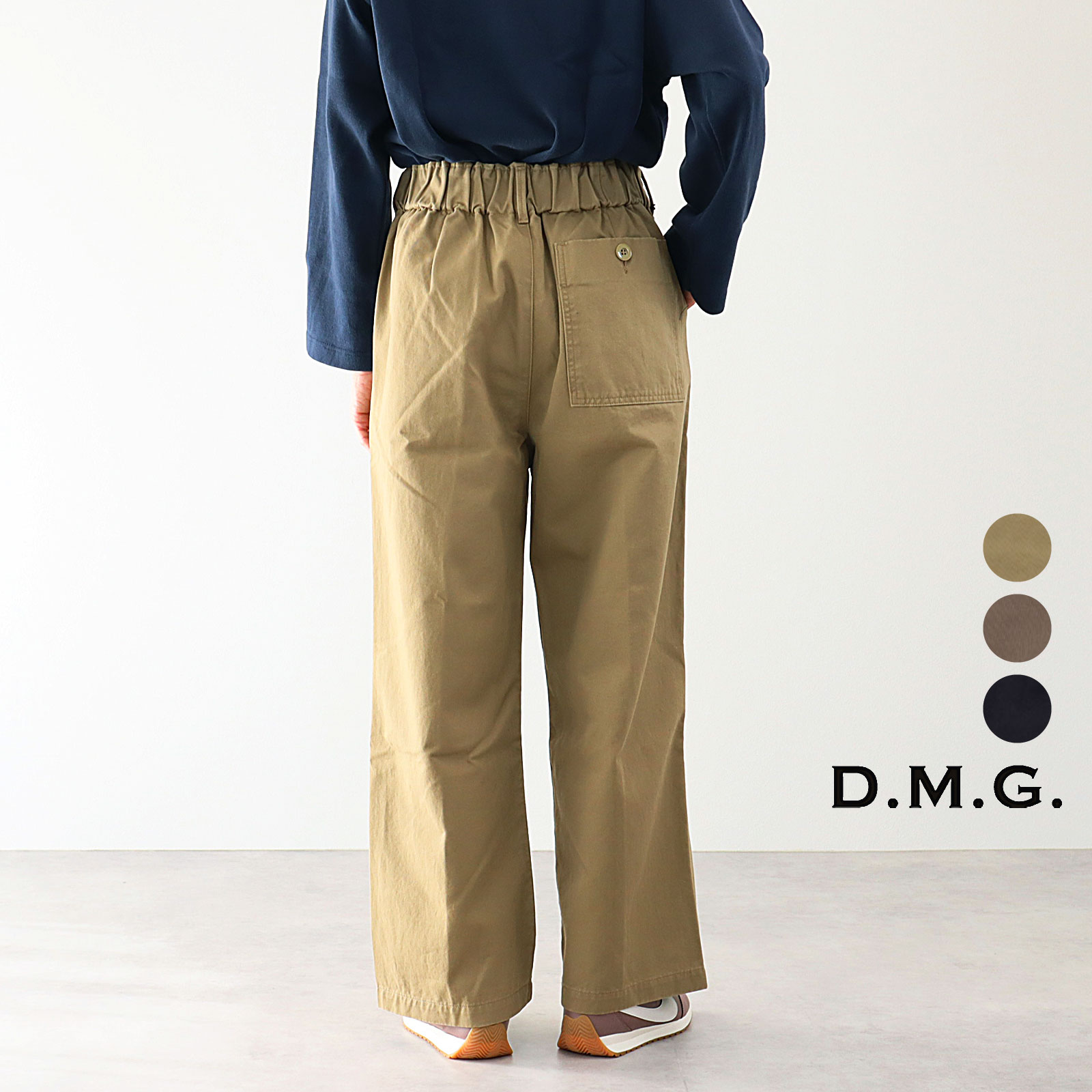 40%OFF D.M.G. ドミンゴ コットン ツイルピーチ ストレート イージーパンツ 日本製 DOMINGO 8,752円