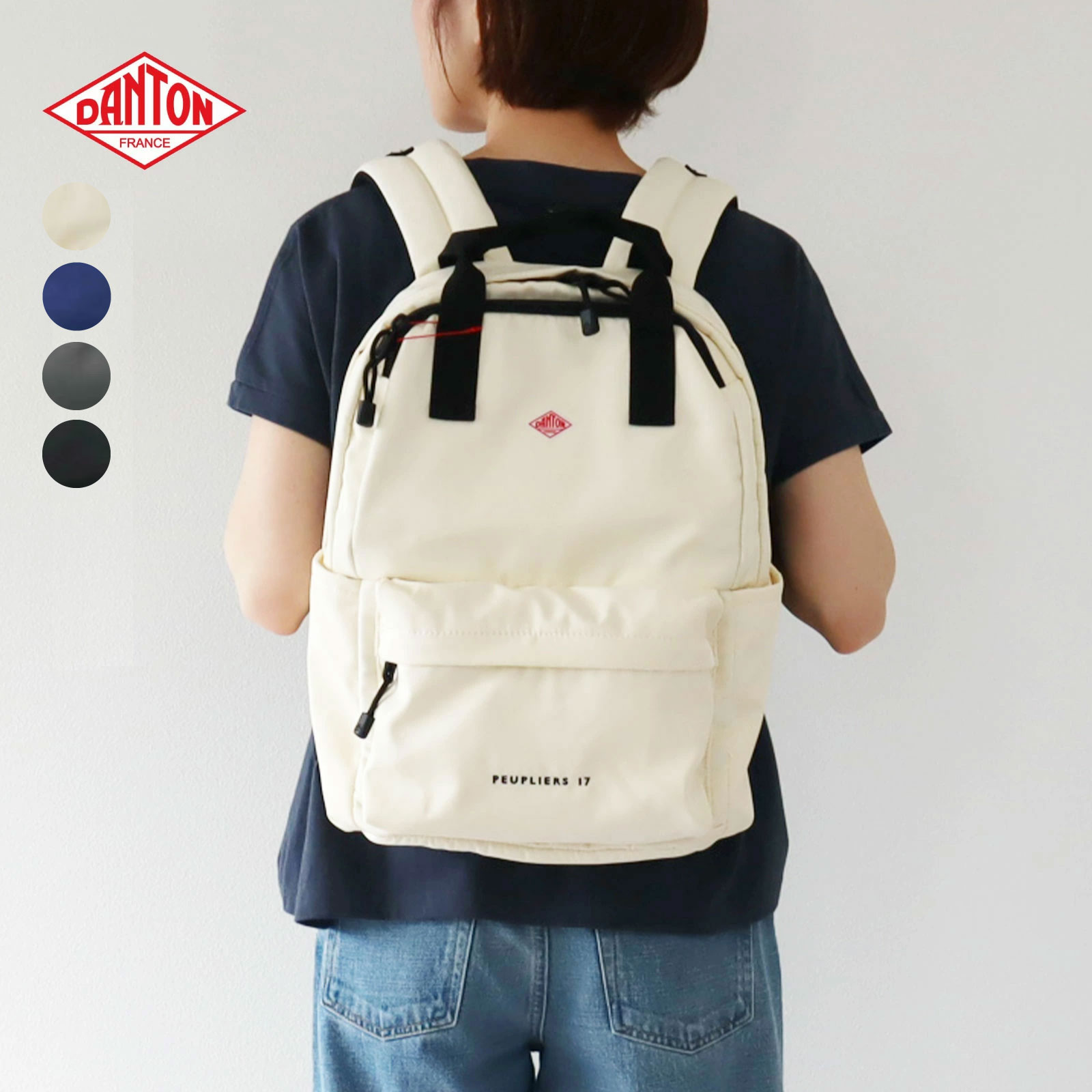 2026春 追加♪ ダントン ポリエステル ツイル リュック PEUPLIERS 17L ピュプリエ DANTON 10,692円