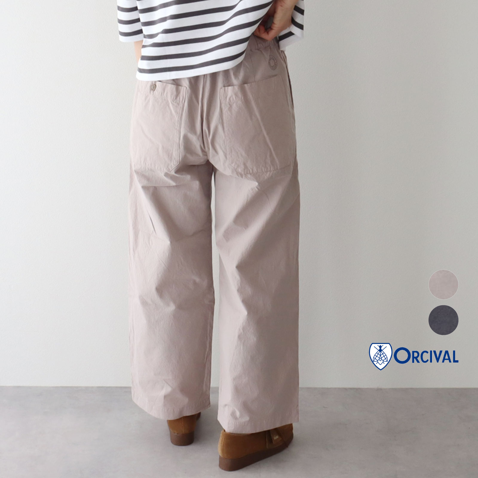 ユニセックス♪ オーシバル コットン ガーメントダイ 製品染め ワイド イージー タック パンツ レディース メンズ ORCIVAL