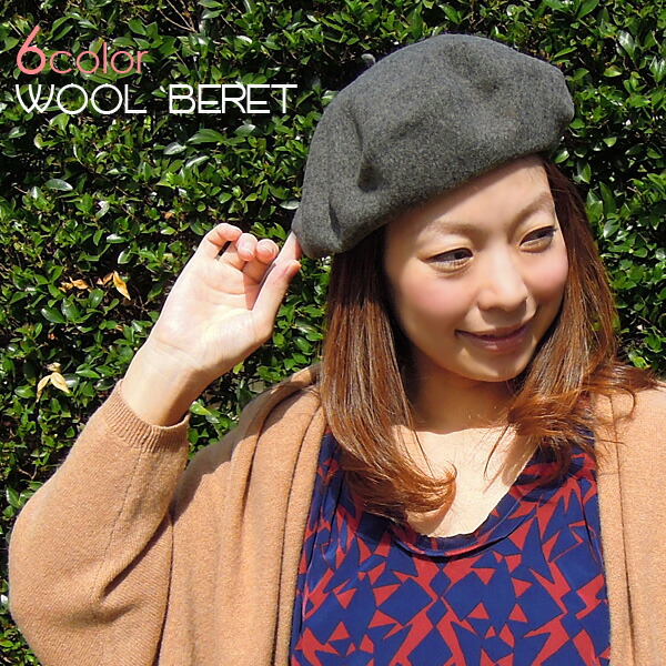 楽天市場】ウール ベレー帽 フェルト ベレー帽 ベレー帽子 : NISHIKIYA