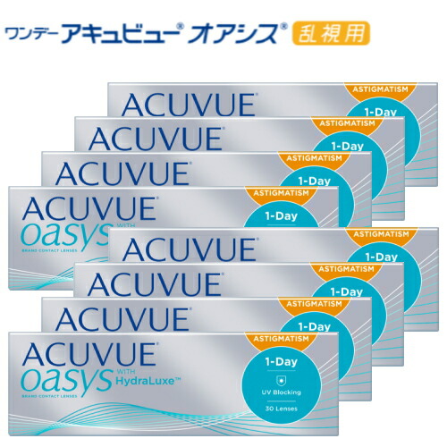 【乱視用】【貨物輸送無料！8箱】ワンデーアキュビューオアシス 30枚入り口・入口 8箱 1日使い捨て 乱視用コンタクトレンズ 1day ACUVUE OASYS ASTIGMATISM アキビューオアシス ワンデーオアシス オアシスワンデー トゥーリック osラ