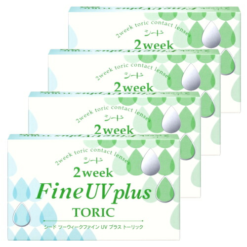 【4箱】【乱視用コンタクトレンズ・ネコポス送料無料】シード 2weekFine UV plus TORIC 2週間使い捨てコンタクトレンズ 2ウィークファイン トーリック 6枚入 4箱セット(ツーウィークファイン UV プラス) ポスト投函