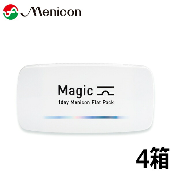 ワンデーメニコン Magic 30枚 4箱 マジック 1日使い捨て コンタクトレンズ Menicon 1day 終日装用 近視 ポスト投函便30
