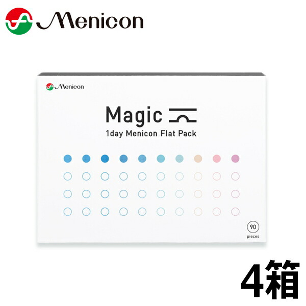 ワンデーメニコン Magic 90枚 4箱 マジック 1日使い捨て コンタクトレンズ Menicon 1day 終日装用 近視 ポスト投函