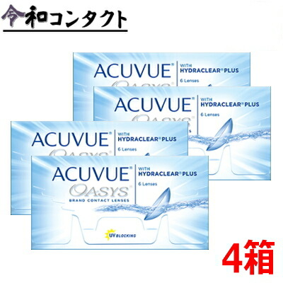 【4箱・貨物輸送無料】2週間 アキュビューオアシス 2週使い捨てコンタクトレンズ 6枚入 4箱 2week ツーウィーク ACUVUE アキビュー 郵便うけ投函 OA