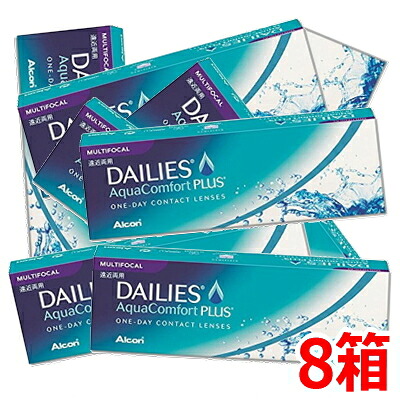 【8箱】【遠近両用コンタクトレンズ】【貨物輸送無料】デイリーズアクアコンフォートプラスマルチフォーカル 遠近両用 1日使い捨てコンタクトレンズ 30枚入 8箱 (DAILIES AQUA COMFORT PLUS MULTIFOCAL)