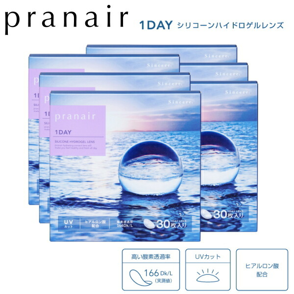 【6箱】シリコーンハイドロゲル原材料 アルテミス 一デー Sincere コンタクトレンズ プラネアワンデー pranair 1day 30枚入 6箱 1日取り替えっこ 1日使い捨て 終日装用 近眼用 ホンブルグ帽コンタクトレンズ