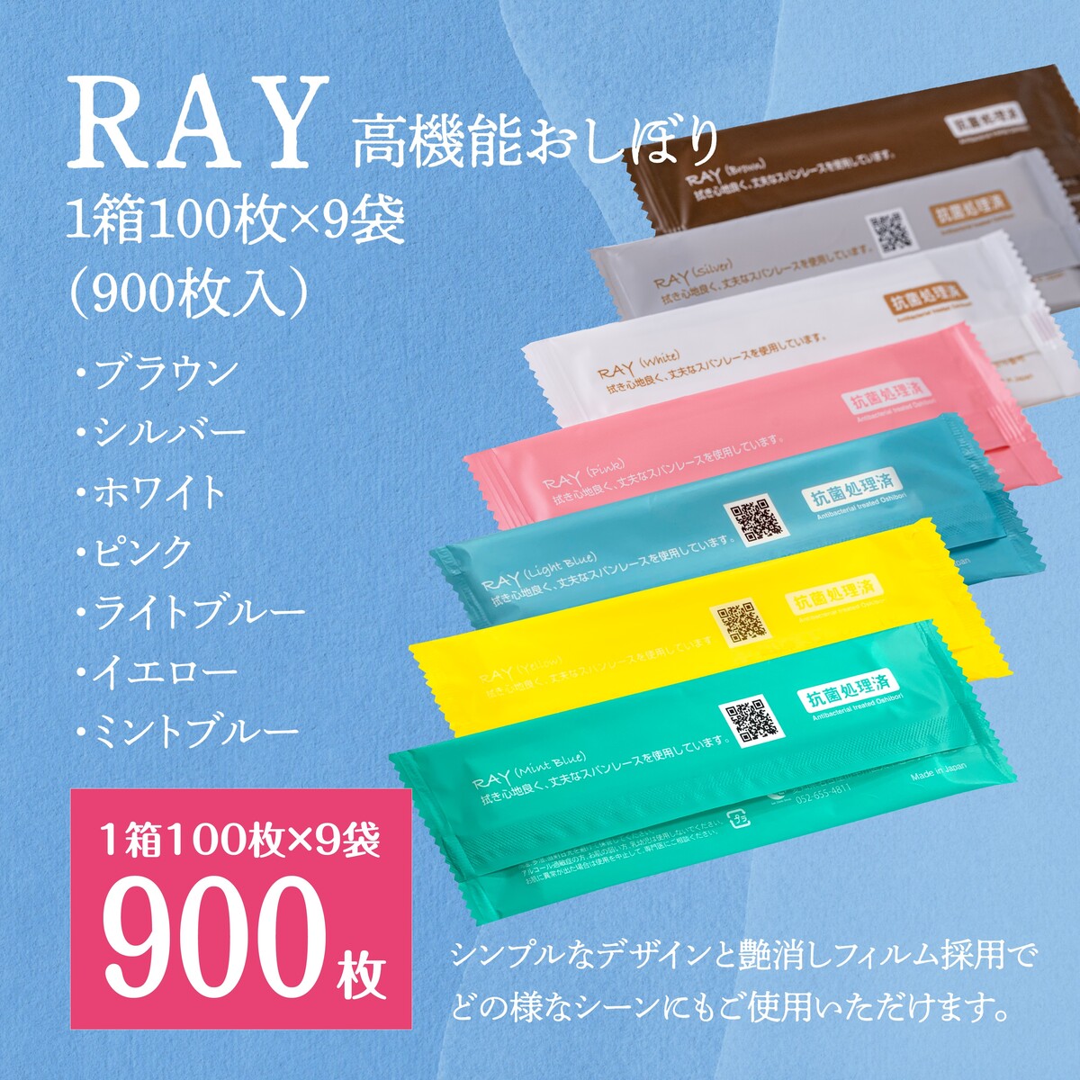 百貨店大売り出し10％off 【2枚出し不必要で通貨価値押さえる】 RAY 高役立つこと 紙おしぼり  超大判 朦々たる 個荷造り 900枚書き割り抗菌 甚だしい 伸縮性 7色詳しく述べる 布のような手当たり 御勤め用 飲食店 喫茶店 疲労困憊品 坦坦たる 思わしい 破れない ウエットティッシュ お手ふき 貨物輸送無料 まとめ買い