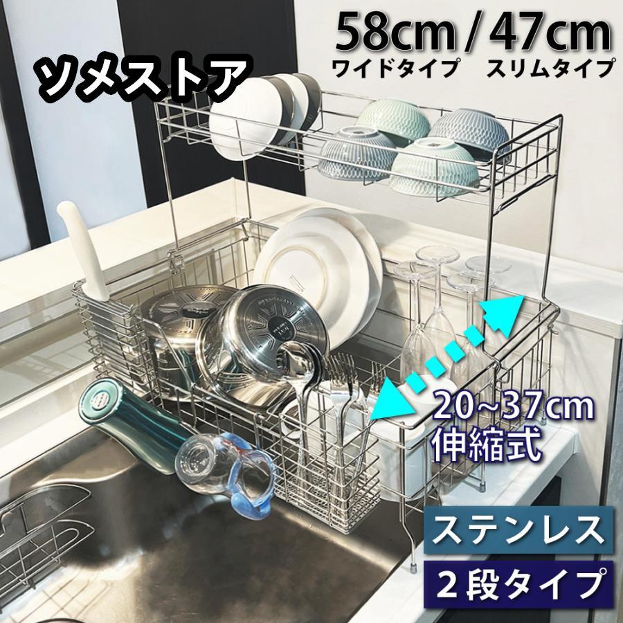 ステンレス 水切りかご 2段 伸縮 大容量 おしゃれ スリム シンク上 ラック 水切り かご 省スペース 食器 洗い物 乾燥 キッチン 水筒 ス|Click