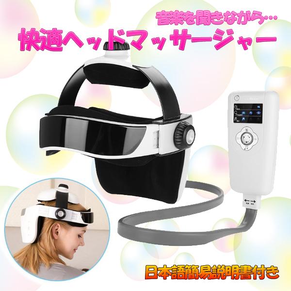 ヘッドマッサージャー ヘッドマッサージ機 頭皮 ヘアケア ヘッドスパ 頭皮マッサージ 振動マッサージ 温熱 音楽機能付き エアプレッシャ|Click