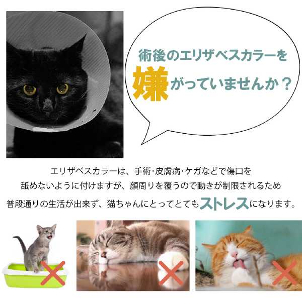 市場 クリックポスト送料無料 犬用 術後 猫 綿 傷 エリザベスカラー コットン 猫用 術後服 ウェア 服 ネコ 舐め